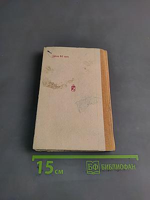 Песенник