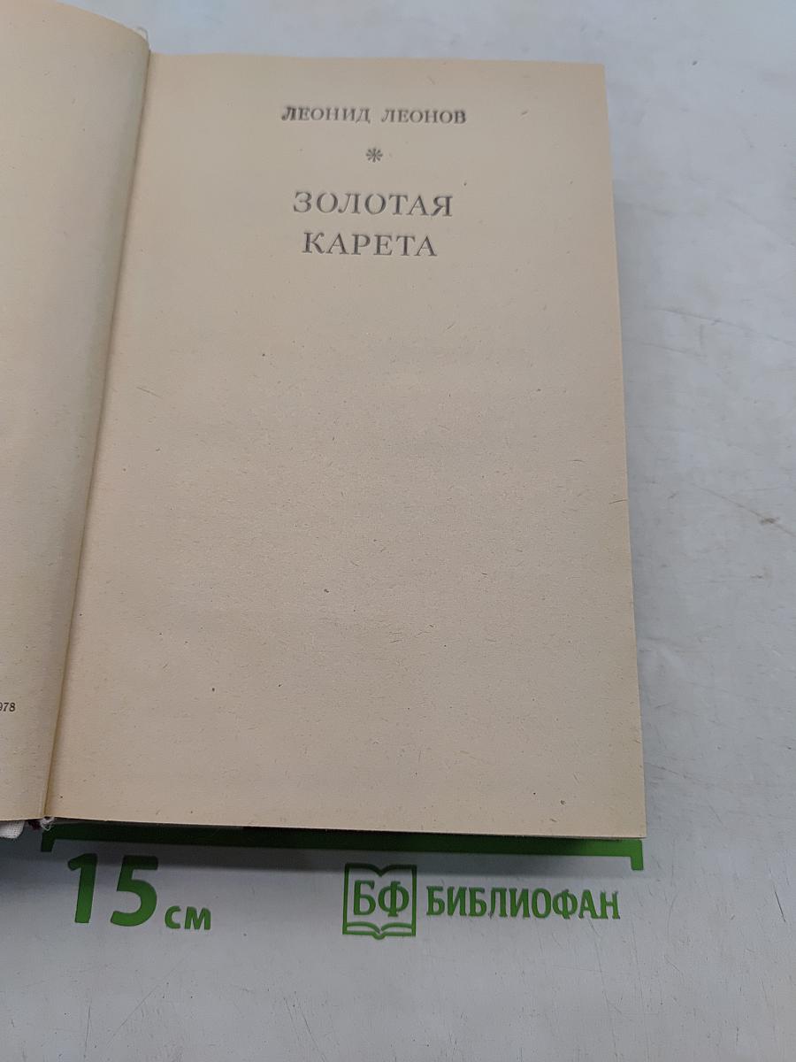Советская драматургия