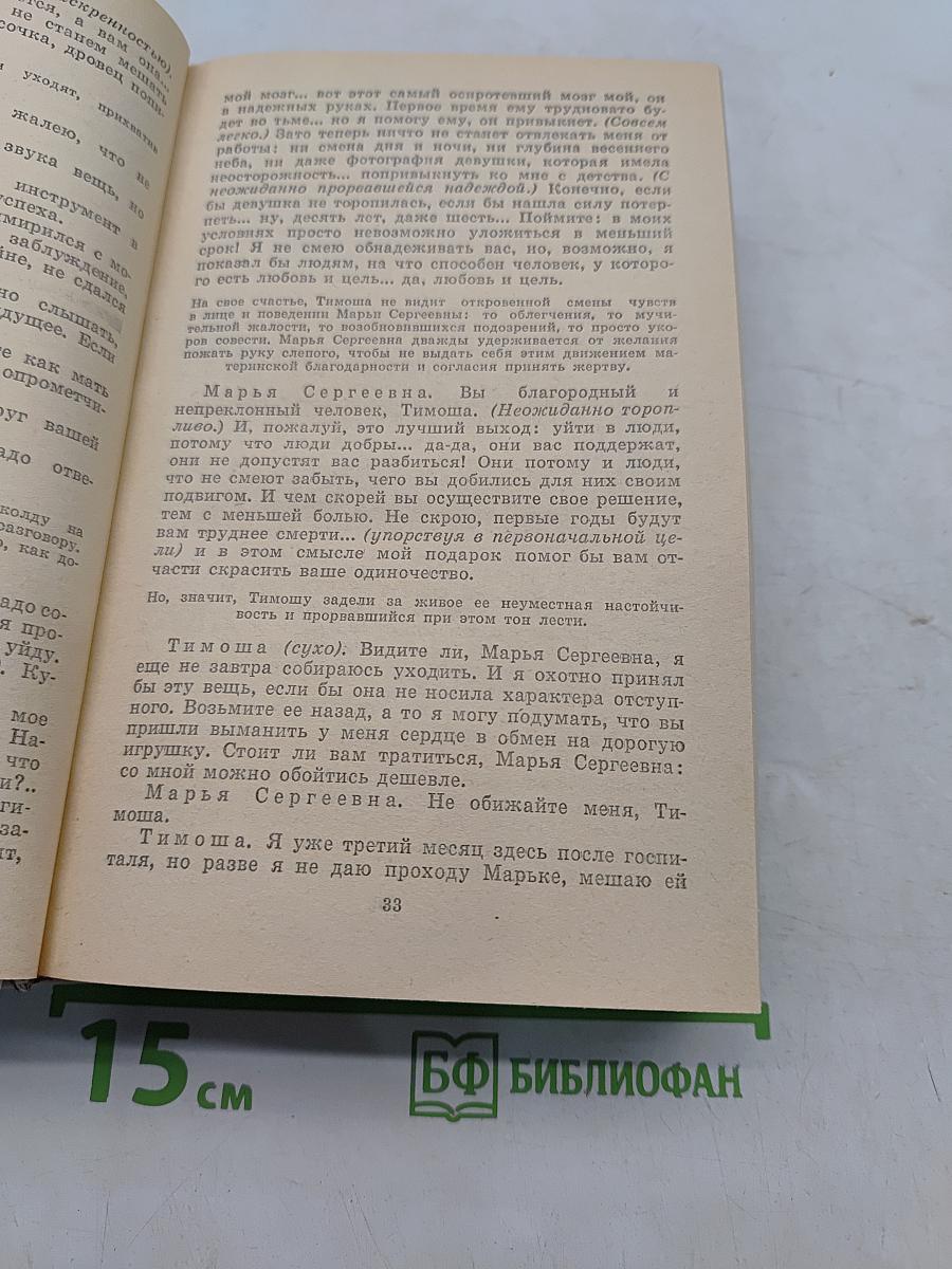 Советская драматургия