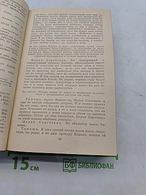 Советская драматургия