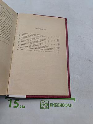 Советская драматургия