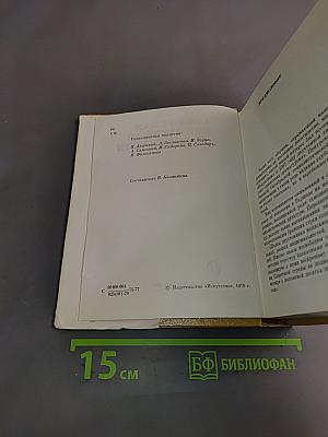 Советская одноактная драматургия