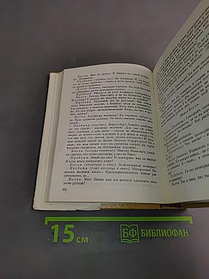 Советская одноактная драматургия