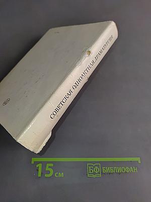 Советская одноактная драматургия