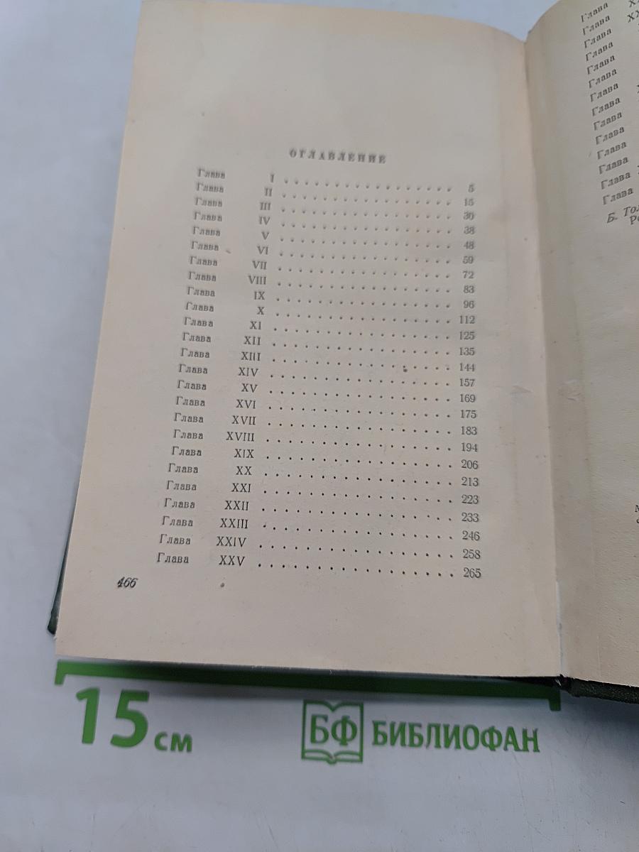 Роб Рой