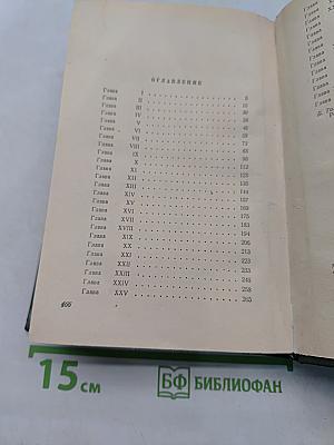 Роб Рой
