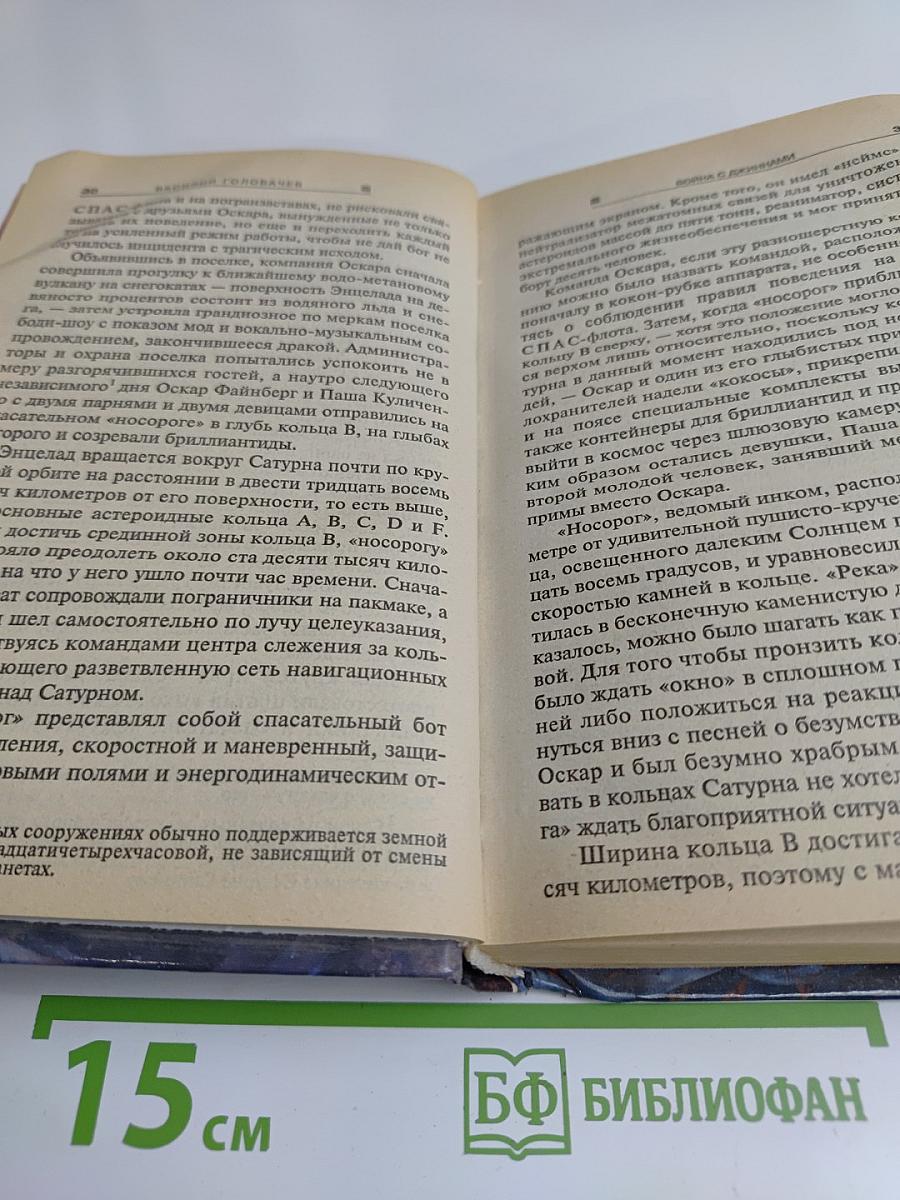 Война с джиннами