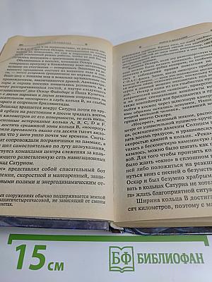 Война с джиннами