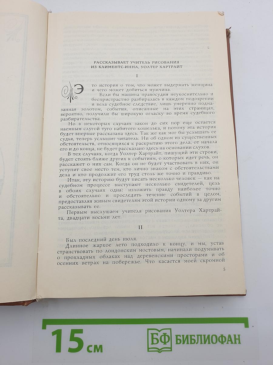 Женщина в белом