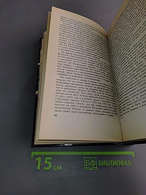 Сталин. Личность в истории