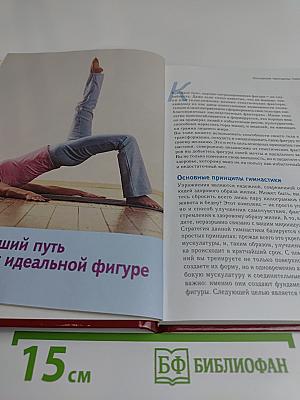 Гимнастика для лентяек