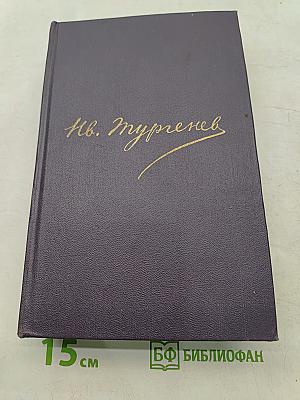 Сочинения. Том второй. Сцены и комедии 1843-1852