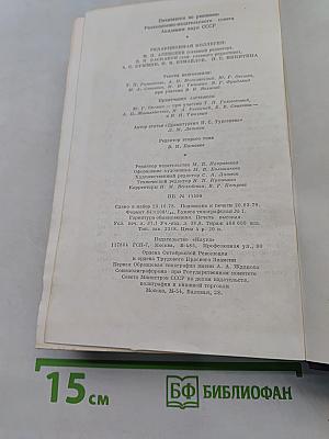 Сочинения. Том второй. Сцены и комедии 1843-1852