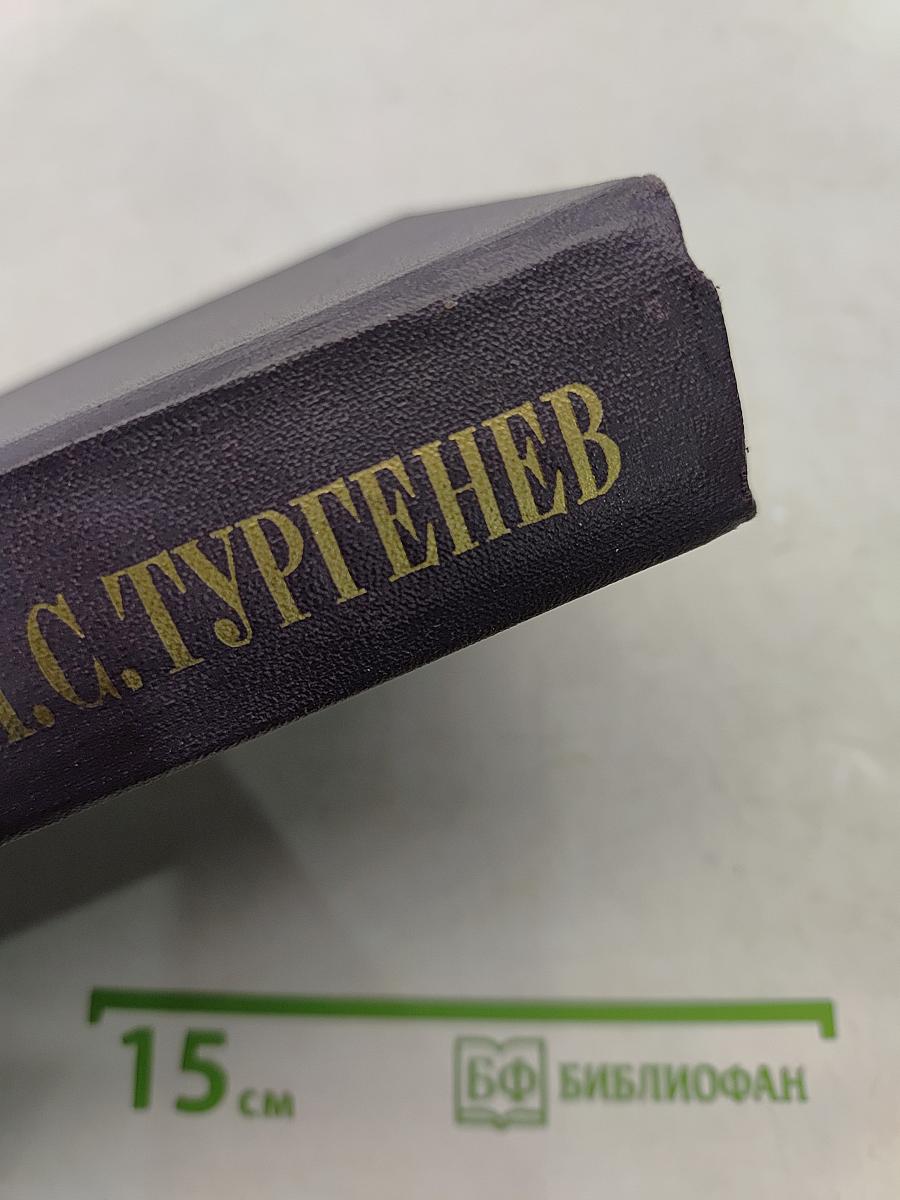 Сочинения. Том второй. Сцены и комедии 1843-1852