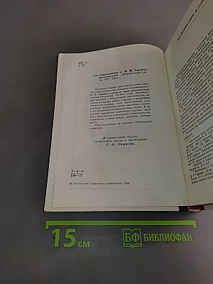 Современники о В. М. Гаршине