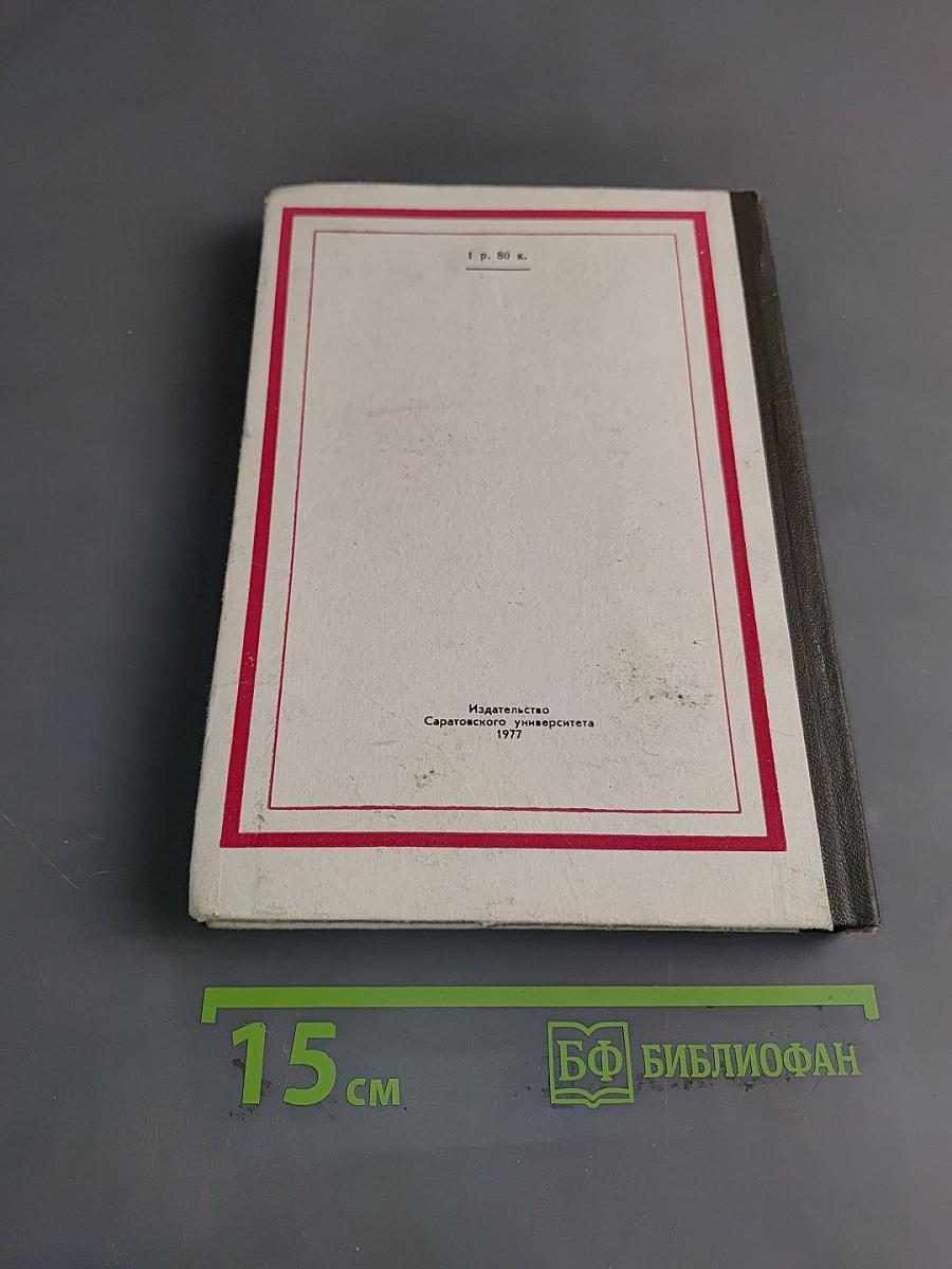 Современники о В. М. Гаршине
