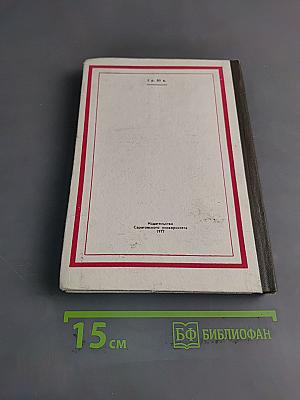 Современники о В. М. Гаршине