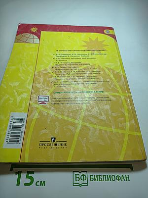 География 5-6 классы