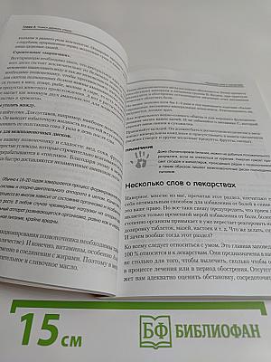 Массаж при болях в спине и сколиозах (+CD с видеокурсом)
