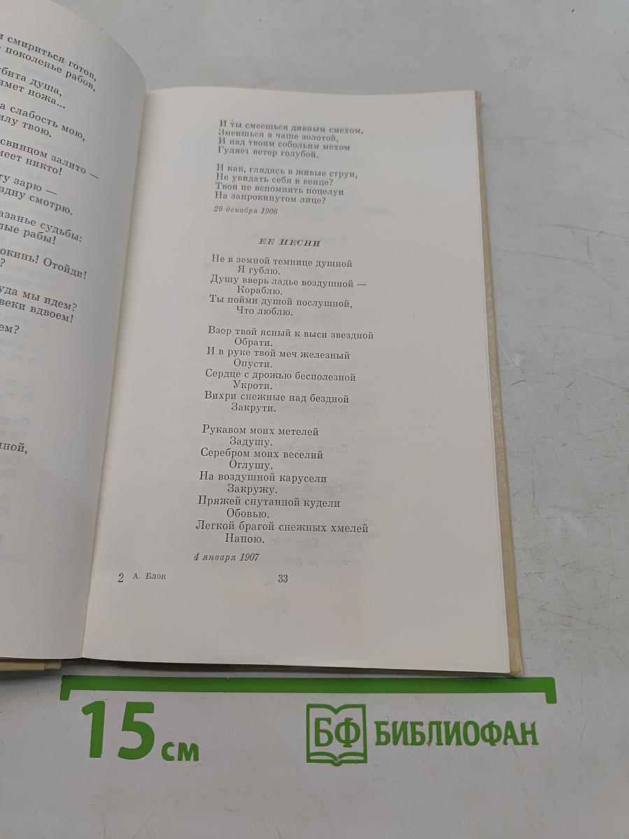 Избранное. Стихотворения и поэмы