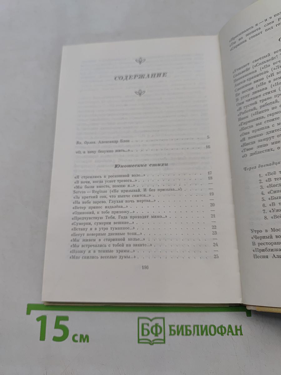 Избранное. Стихотворения и поэмы