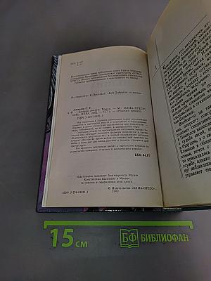 Долина смерти