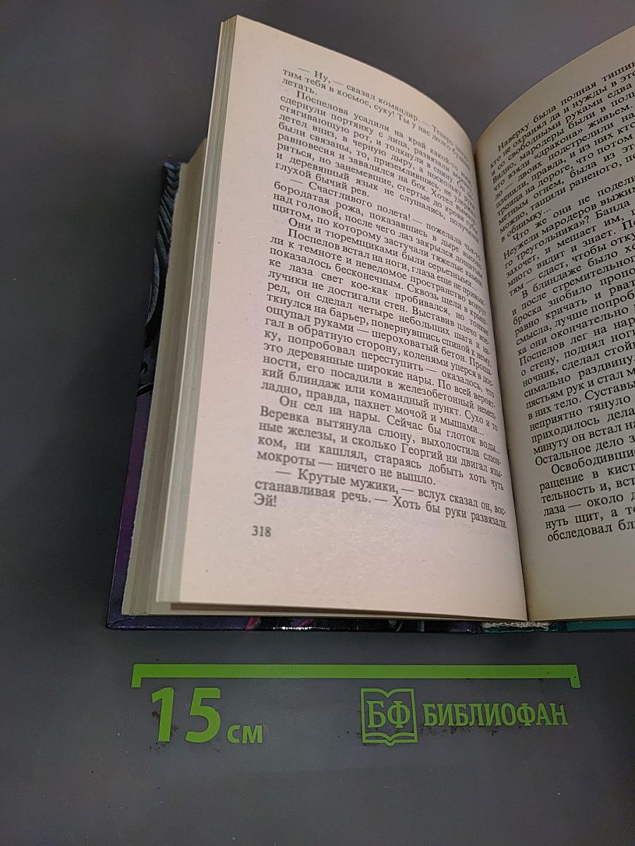 Долина смерти