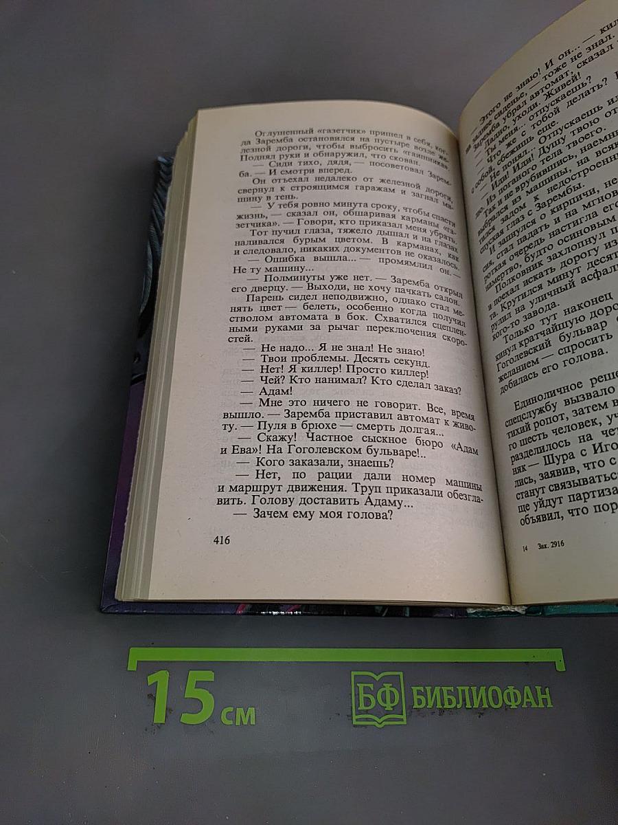Долина смерти