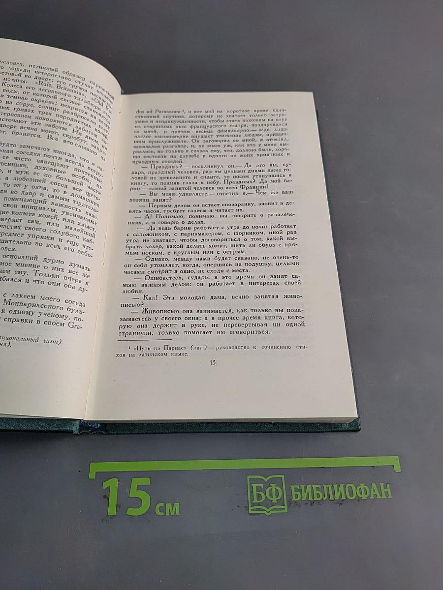 Собрание сочинений в 24 томах. Том 23. Очерки. Письма