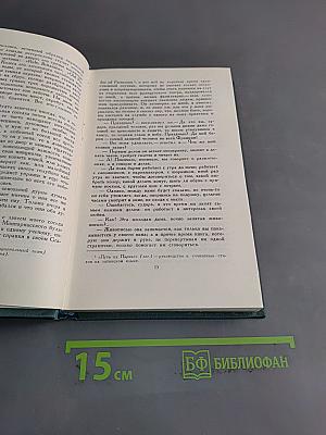 Собрание сочинений в 24 томах. Том 23. Очерки. Письма