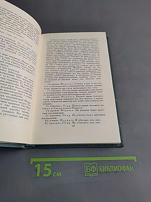 Собрание сочинений в 24 томах. Том 23. Очерки. Письма