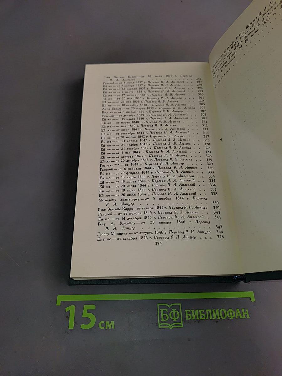 Собрание сочинений в 24 томах. Том 23. Очерки. Письма