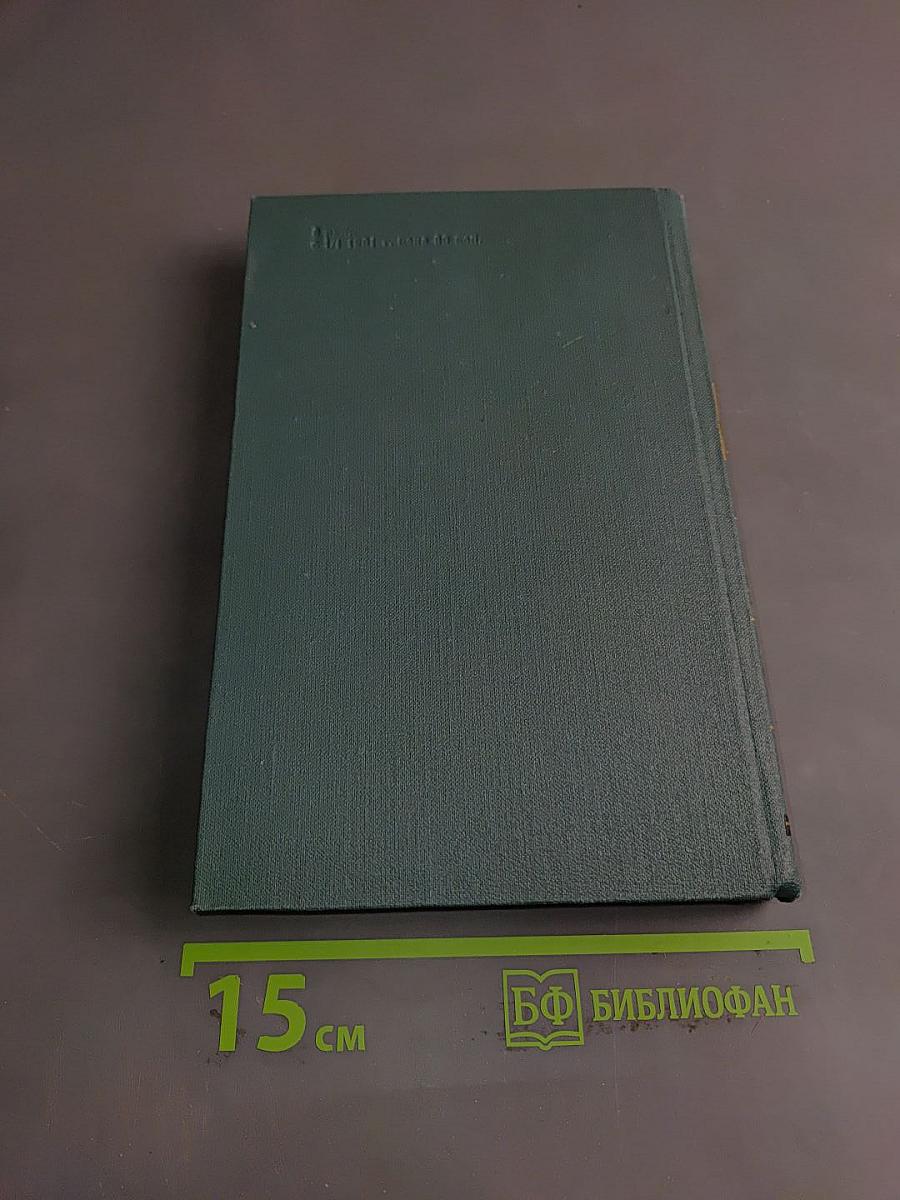 Собрание сочинений в 24 томах. Том 23. Очерки. Письма
