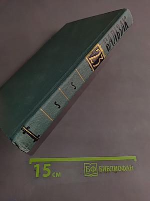 Собрание сочинений в 24 томах. Том 23. Очерки. Письма