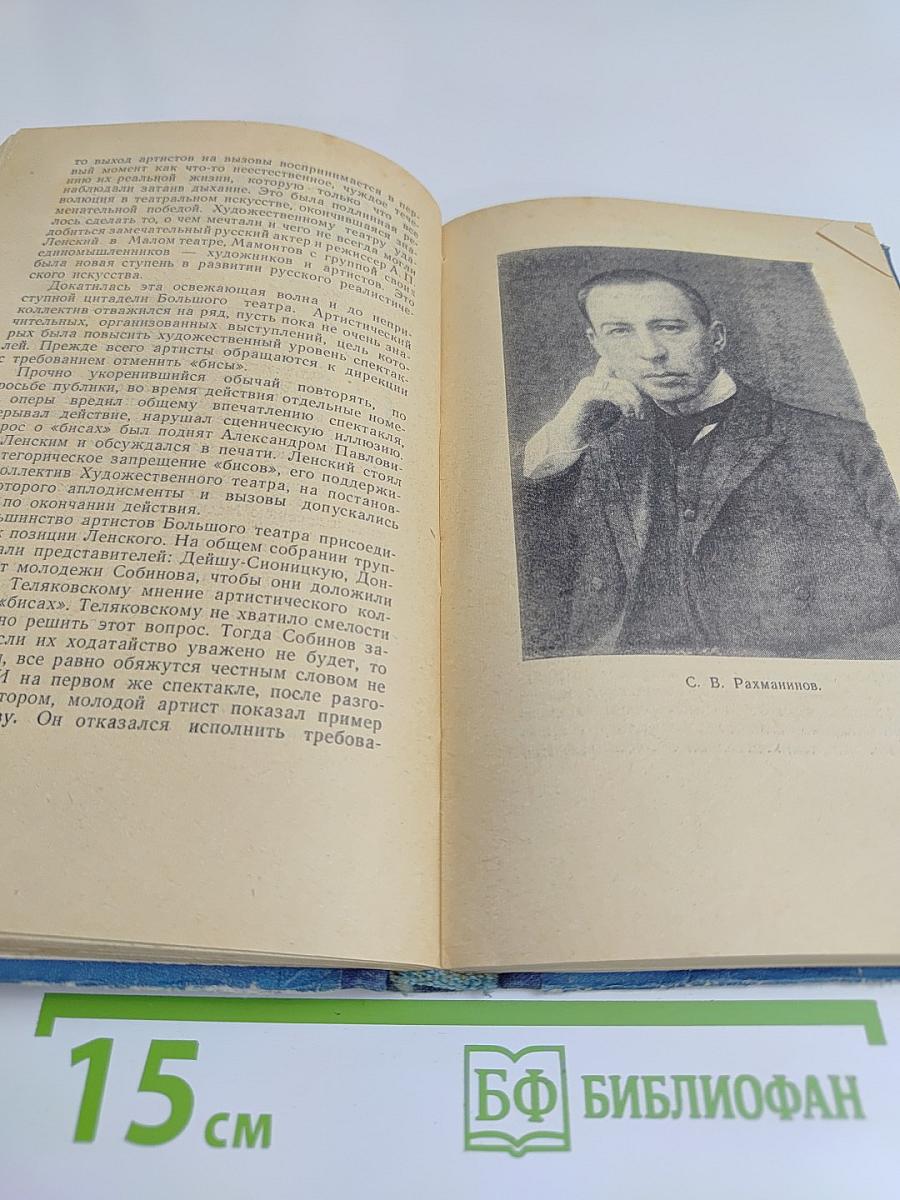 Собинов