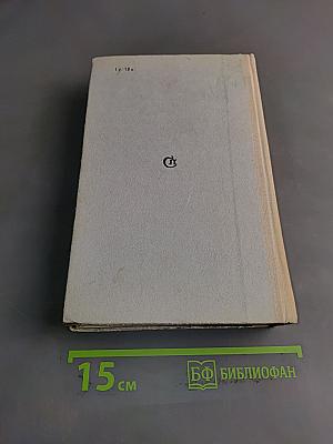 Ленинград действует... Книга 2. Фронтовой дневник