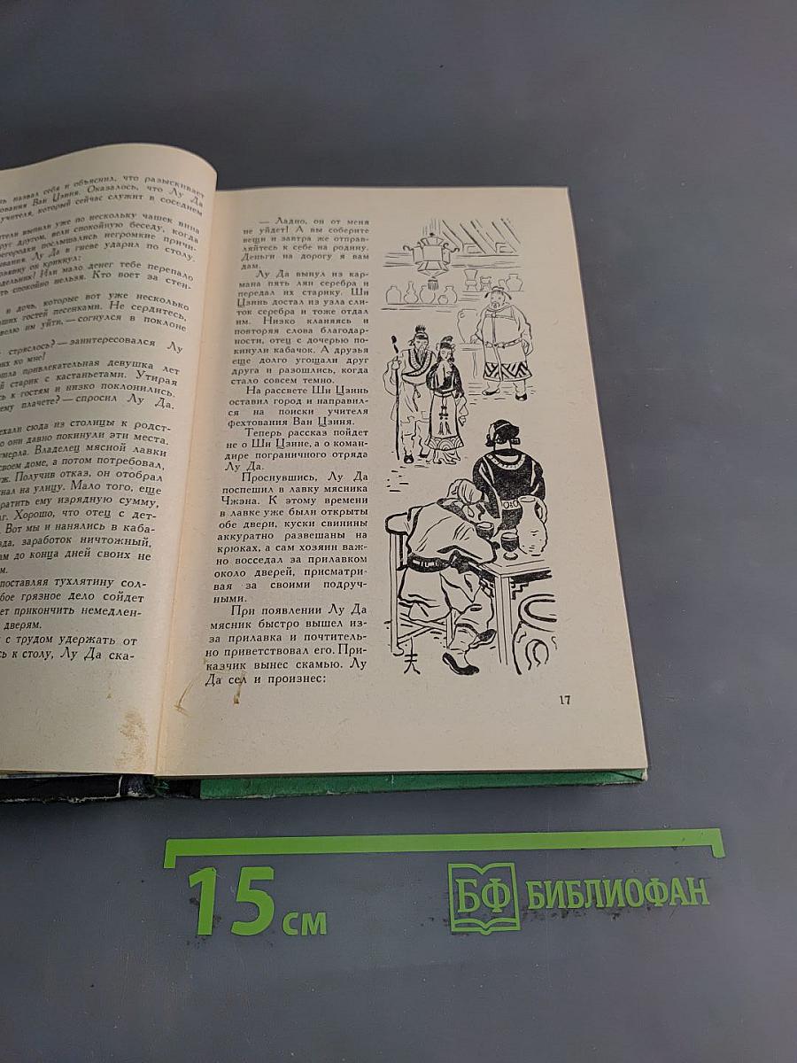 Речные заводи