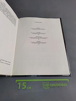 Сократ. Платон. Аристотель. Сенека. Биогр. очерки