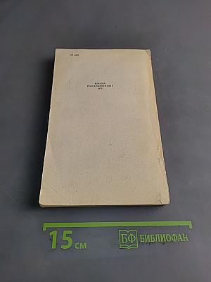 Домашний огород
