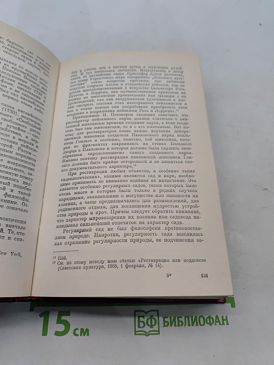 Прошлое - будущему. Статьи и очерки