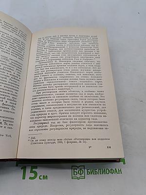 Прошлое - будущему. Статьи и очерки