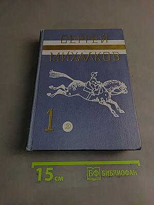 Стихи и сказки. Том 1
