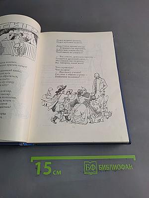 Стихи и сказки. Том 1