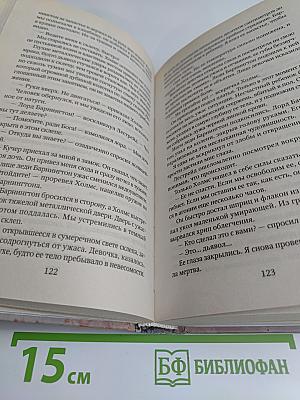 Завещание Шерлока Холмса