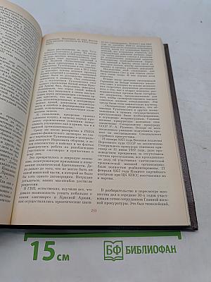 История без белых пятен