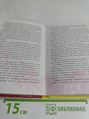 Винкс. Огненное озеро