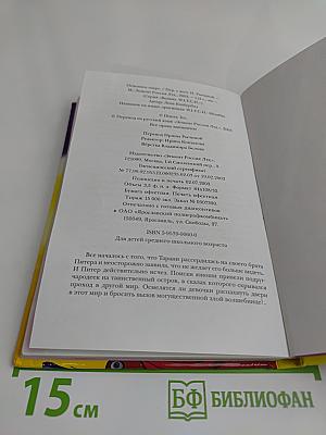 Винкс. Огненное озеро