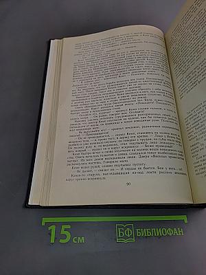Человек-невидимка. Машина времени. Рассказы