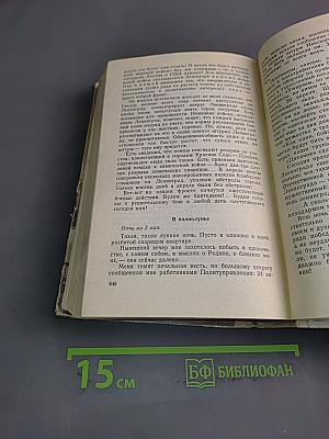 Ленинград действует... Книга 1. Фронтовой дневник