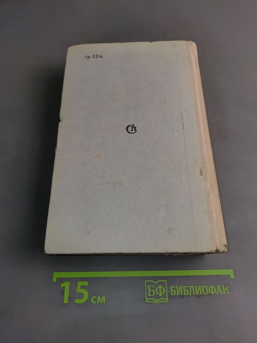 Ленинград действует... Книга 1. Фронтовой дневник